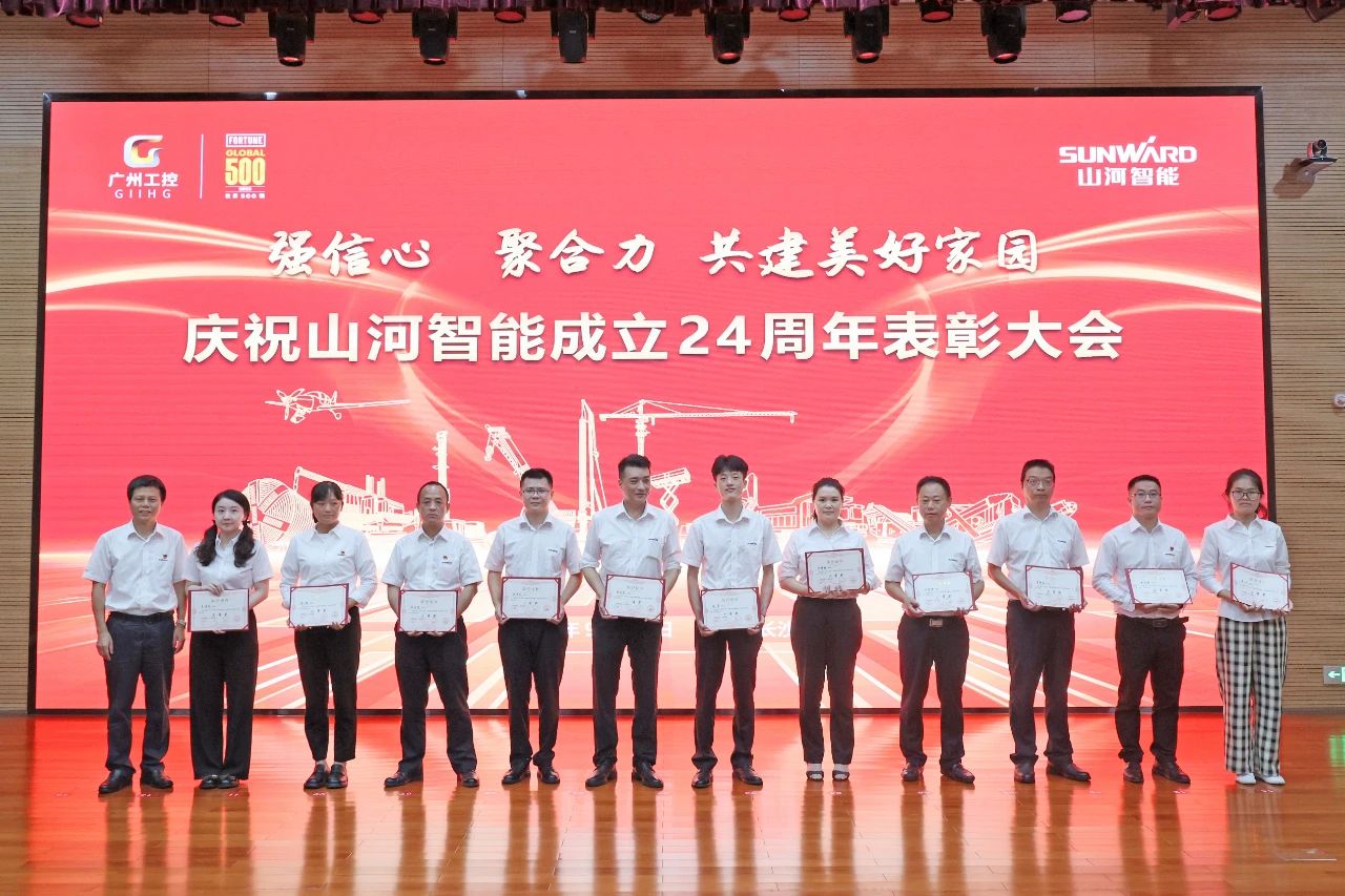 强信心 聚协力 共建优美家园——庆祝永利集团官网智能建设24周年表扬大会盛大召开