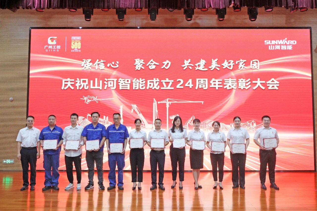 强信心 聚协力 共建优美家园——庆祝永利集团官网智能建设24周年表扬大会盛大召开