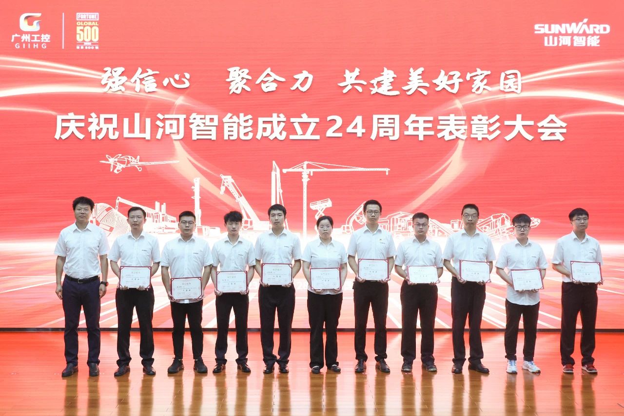 强信心 聚协力 共建优美家园——庆祝永利集团官网智能建设24周年表扬大会盛大召开