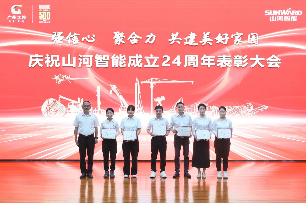 强信心 聚协力 共建优美家园——庆祝永利集团官网智能建设24周年表扬大会盛大召开