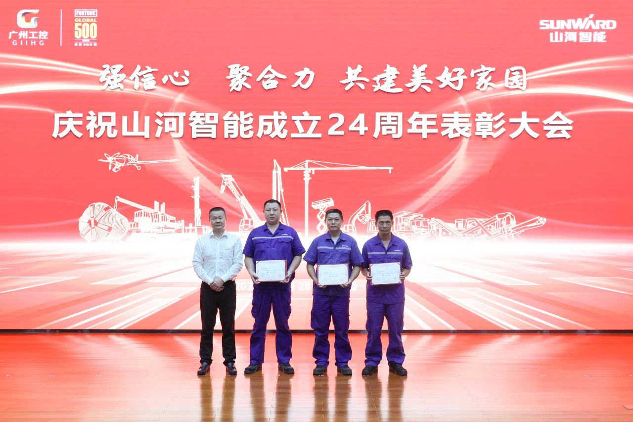 强信心 聚协力 共建优美家园——庆祝永利集团官网智能建设24周年表扬大会盛大召开