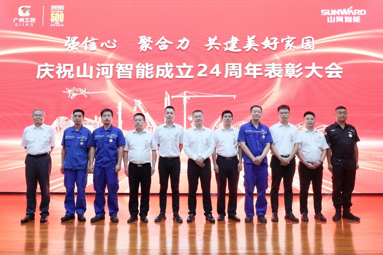 强信心 聚协力 共建优美家园——庆祝永利集团官网智能建设24周年表扬大会盛大召开