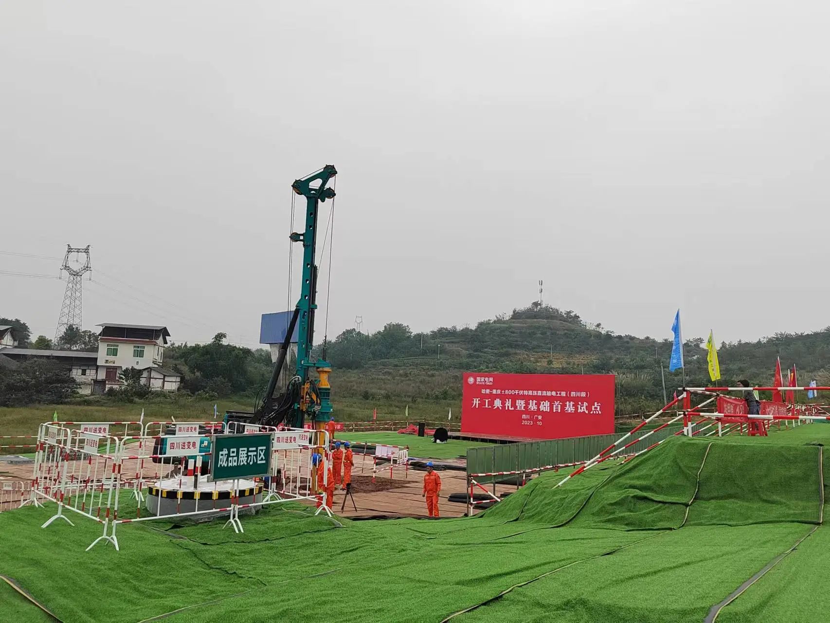 “强将”出击！永利集团官网智能旋挖钻机助力哈密送重庆特高压工程