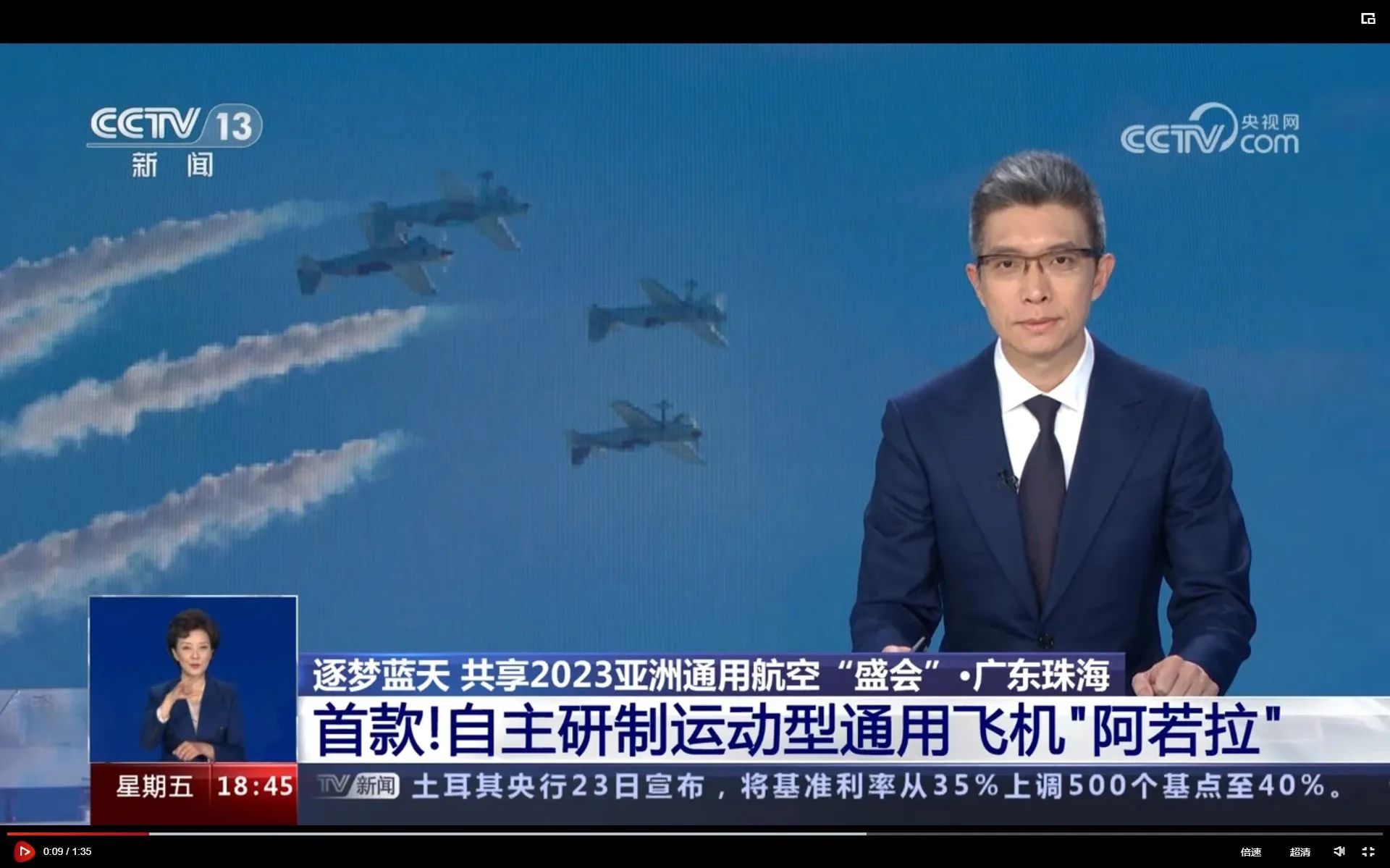 央媒聚焦！一起见证首届亚洲通用航空展上的永利集团官网风范