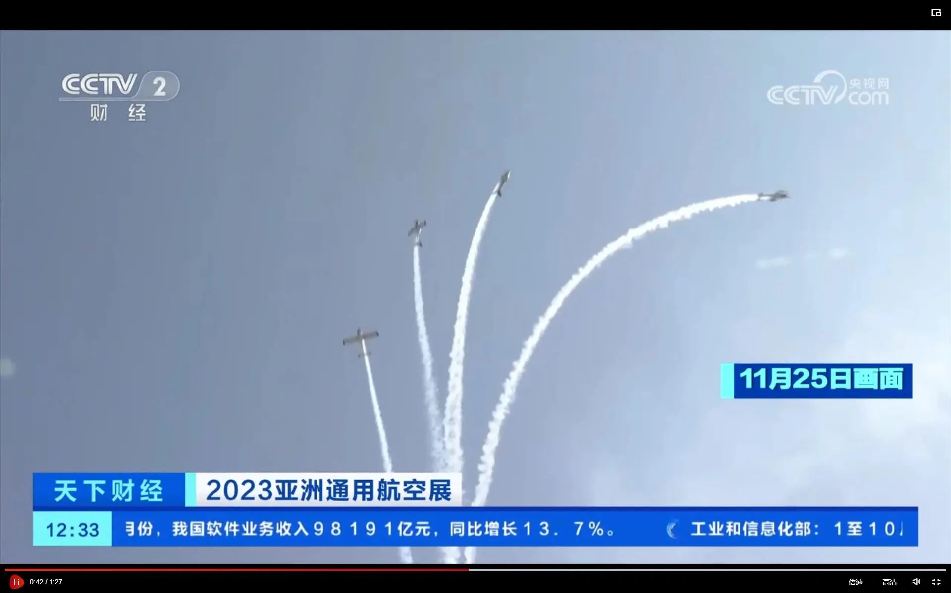 央媒聚焦！一起见证首届亚洲通用航空展上的永利集团官网风范