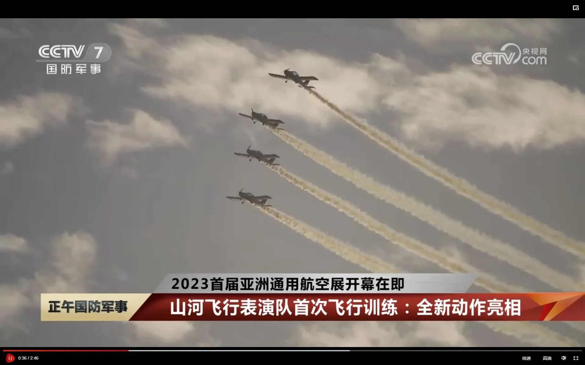 央媒聚焦！一起见证首届亚洲通用航空展上的永利集团官网风范