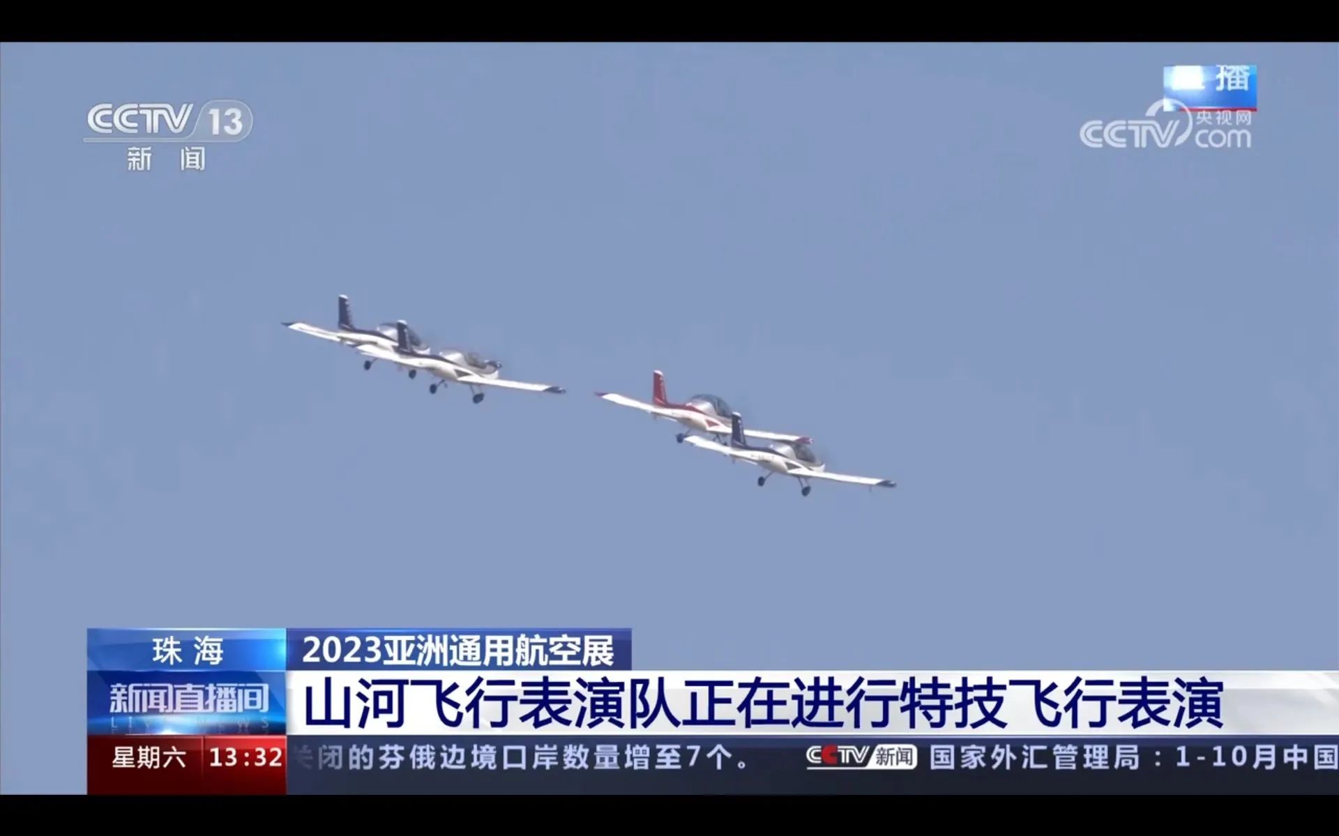 央媒聚焦！一起见证首届亚洲通用航空展上的永利集团官网风范