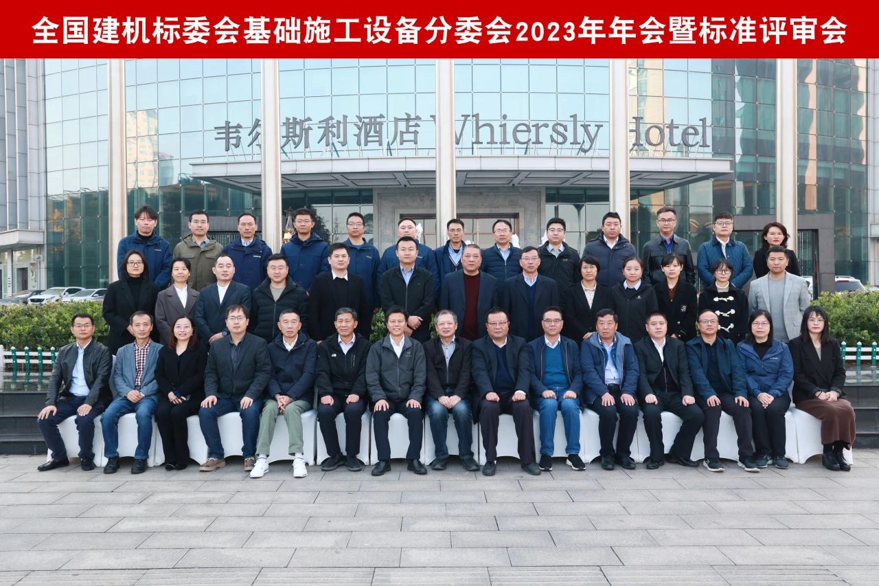 永利集团官网智能主导的行业标准《修建施工机械与装备 液压式压桩机》通过专家审查