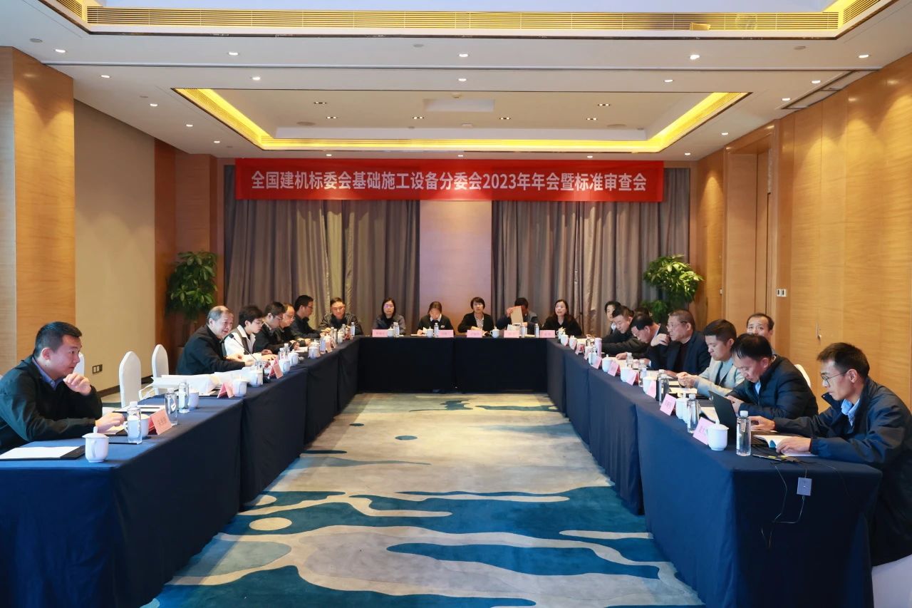 永利集团官网智能主导的行业标准《修建施工机械与装备 液压式压桩机》通过专家审查