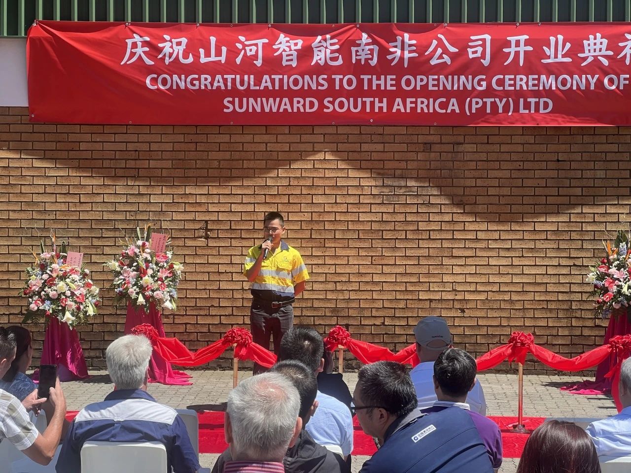永利集团官网智能南非公司正式开业，，，，，开启中非相助新篇章