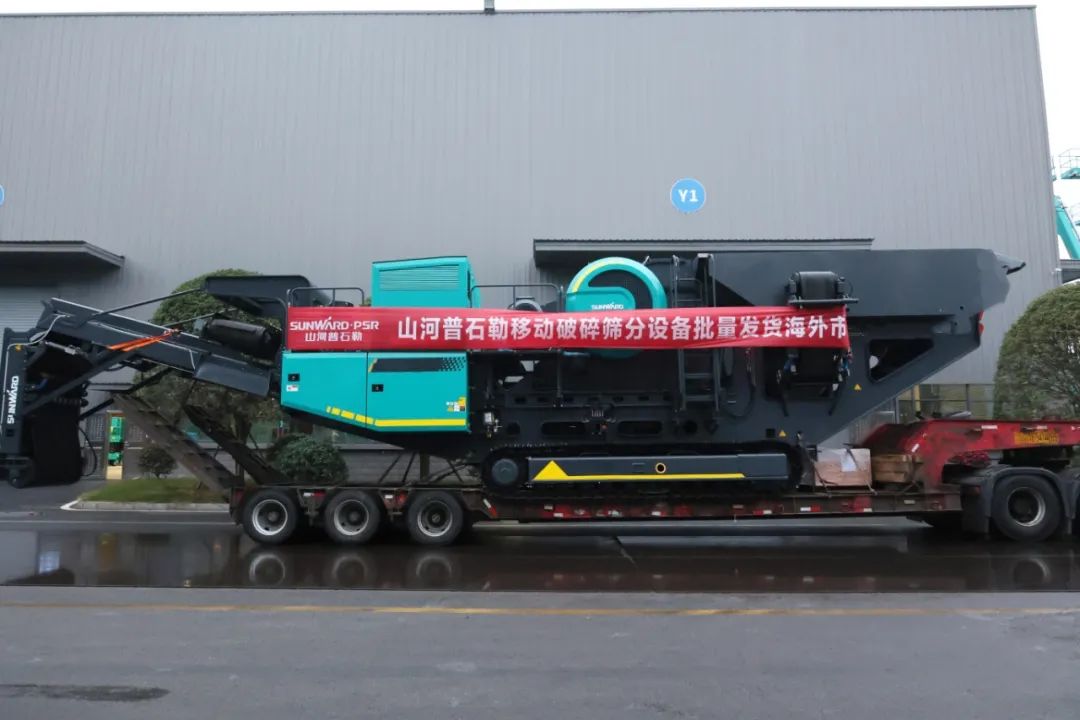 加速出海，，永利集团官网普石勒破碎筛分装备批量出口东南亚