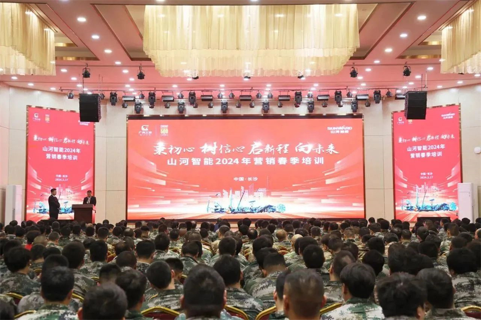 新春第一课，，，，开启新征程！永利集团官网智能2024年营销春季培训乐成举行