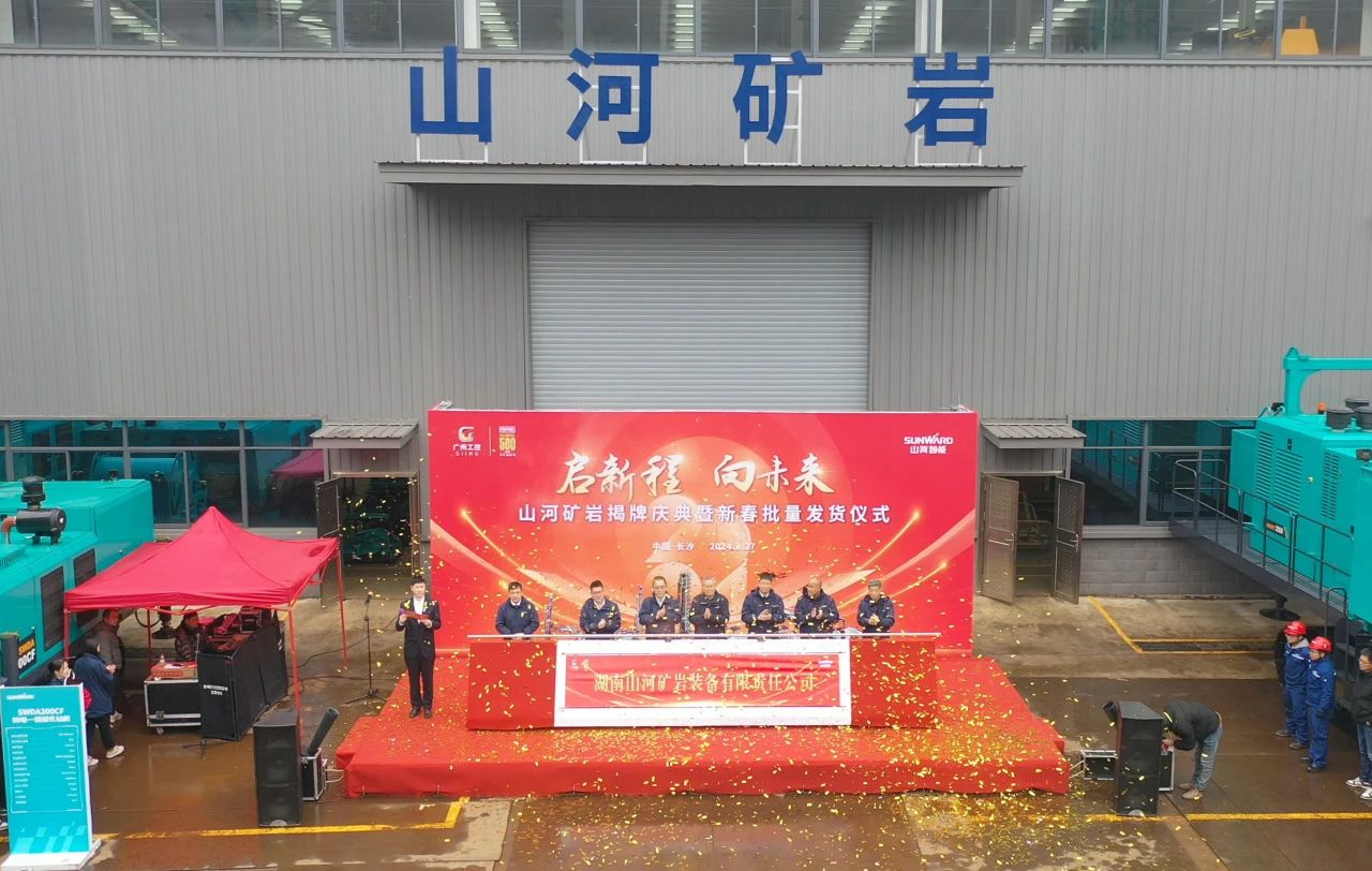 启新程，，，，向未来！永利集团官网矿岩揭牌庆典暨新春发货仪式圆满举行