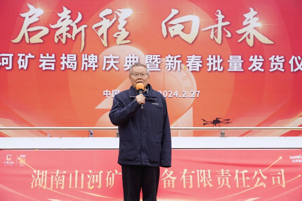启新程，，，，向未来！永利集团官网矿岩揭牌庆典暨新春发货仪式圆满举行