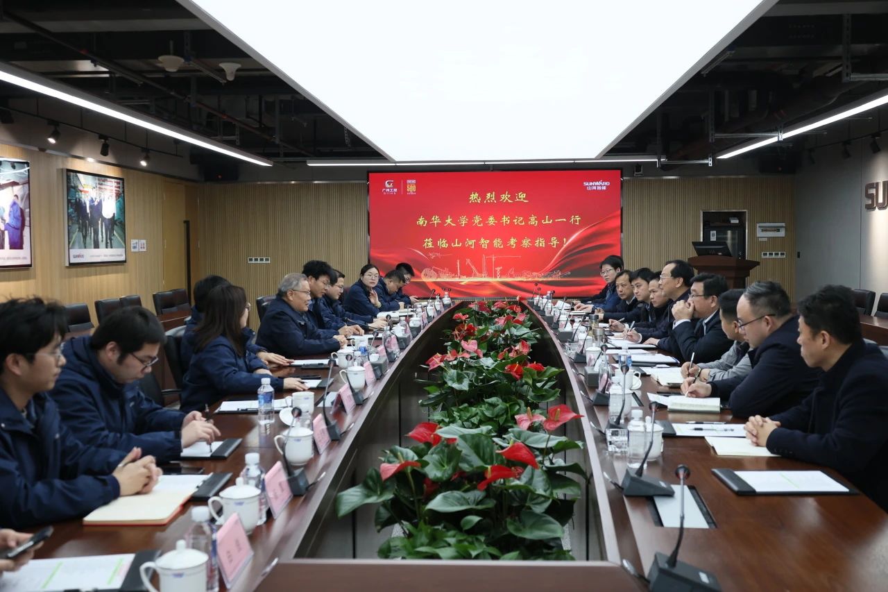 深化产学研相助！南华大学党委书记高山率团到访永利集团官网智能
