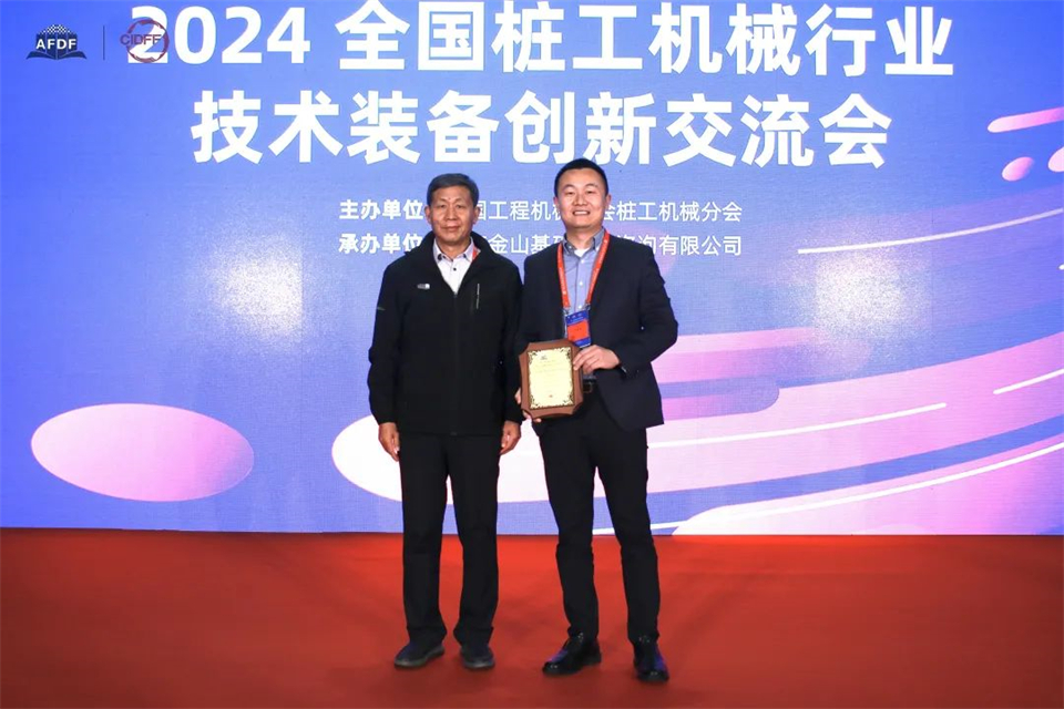 坚持立异，，，，，，赋能工业！永利集团官网智能出席第十三届深基础工程生长论坛