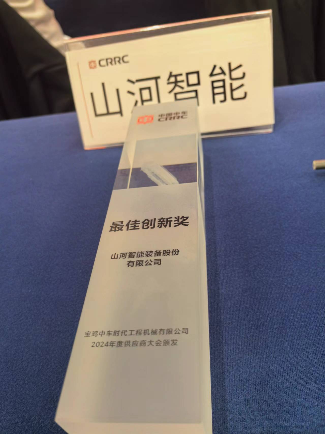 CPH-30J道岔铺换机组全球宣布！永利集团官网智能与宝鸡中车时代共绘铁路装备新篇章！