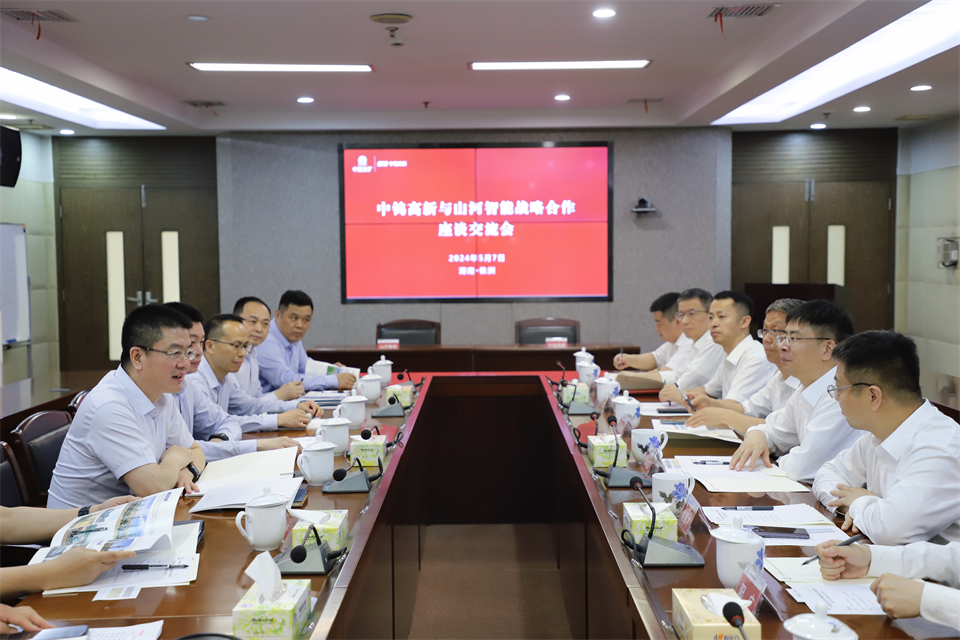 “双向奔赴 相助共赢”永利集团官网智能与中钨高新签署战略相助协议