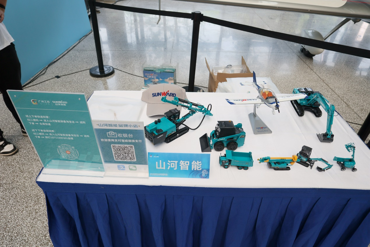 永利集团官网智能助力2024长沙市工业旅游嘉年华活动