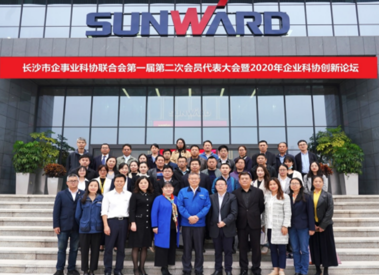 永利集团官网智能科协荣获湖南省2023年度“企业科协事情先进整体”