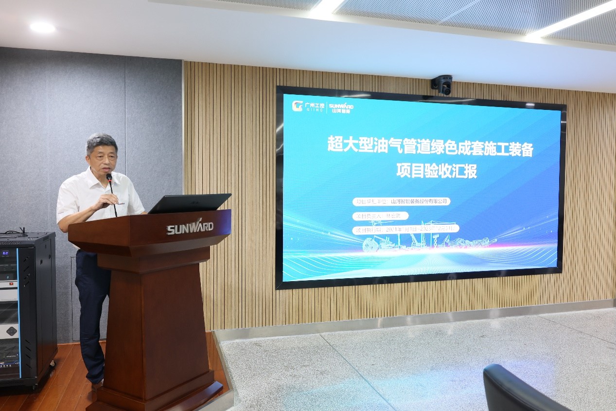 永利集团官网智能“超大型油气管道绿色成套施工装备”项目顺遂通过验收！