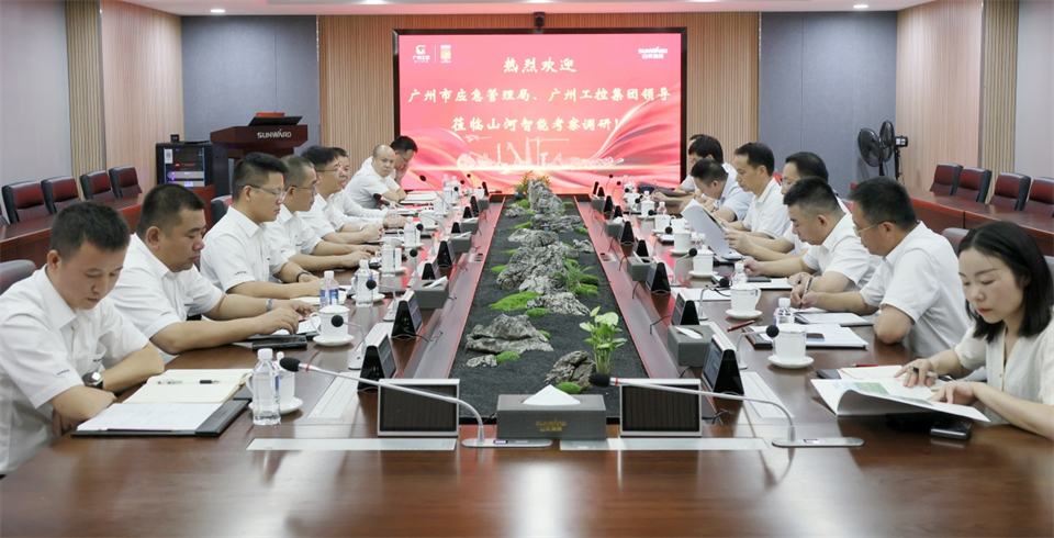 广州市应急治理局调研永利集团官网智能