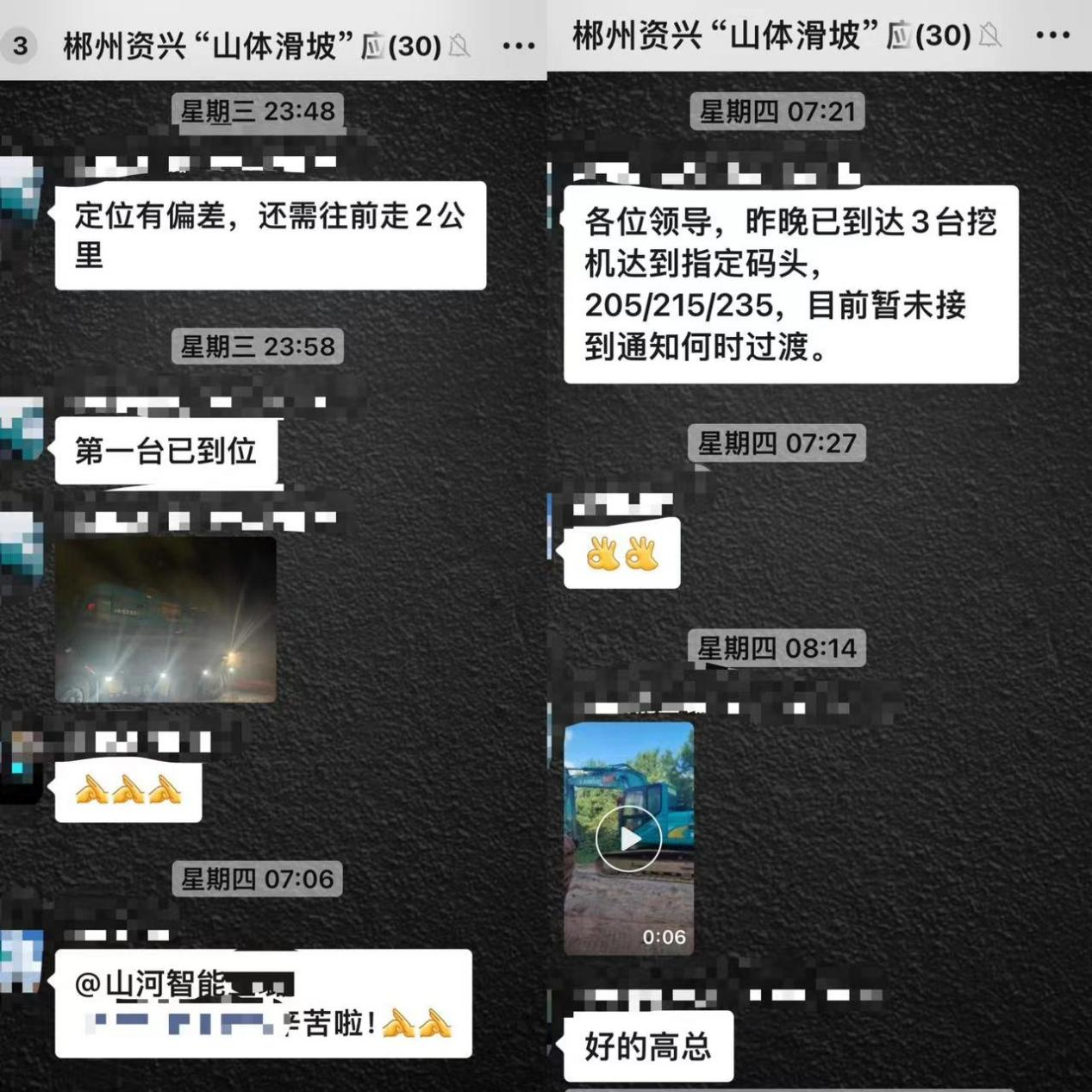 永利集团官网智能赶赴资兴，，，，，，共筑抗灾抢险防线