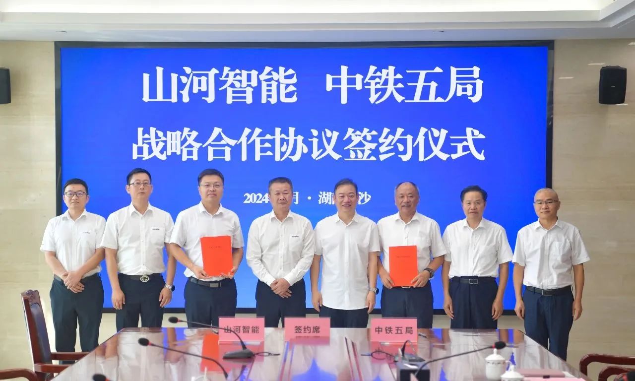 强化战略相助，，，，，，实现互利共赢！永利集团官网智能到访中铁五局集团并签署战略相助协议
