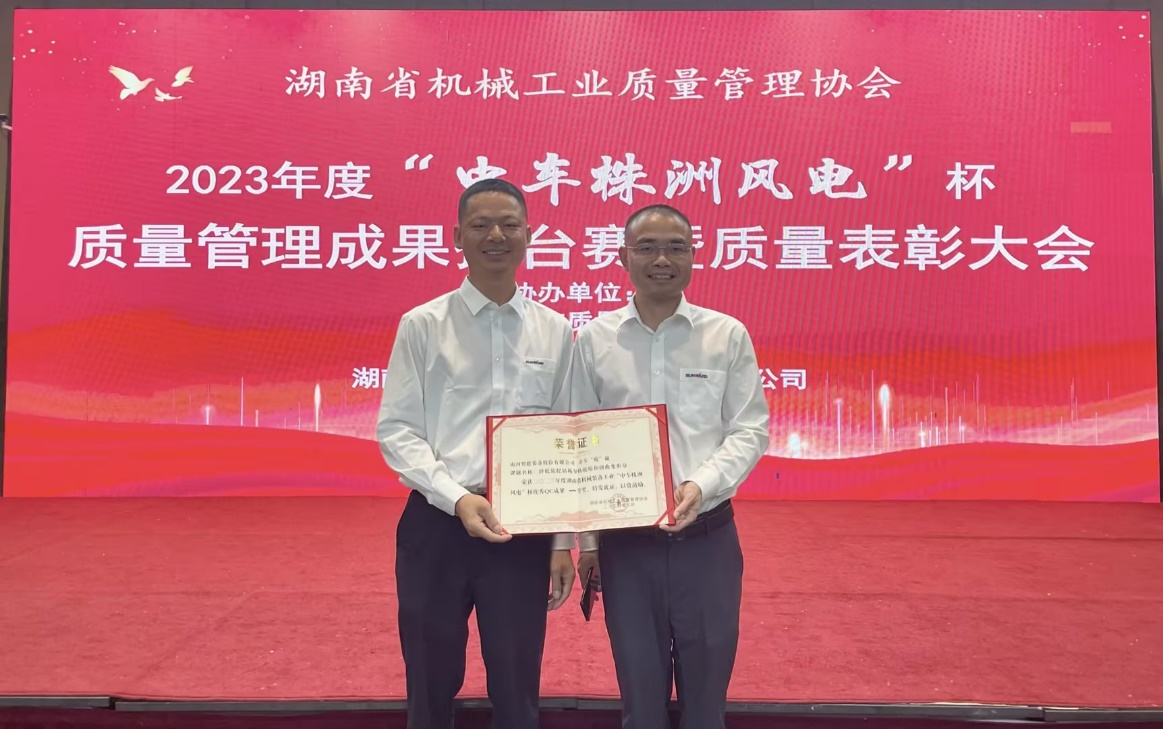 喜讯！2023年度省机械工业质量治理效果擂台赛永利集团官网智能再获殊荣！