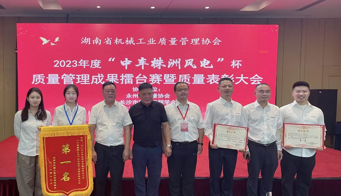 喜讯！2023年度省机械工业质量治理效果擂台赛永利集团官网智能再获殊荣！