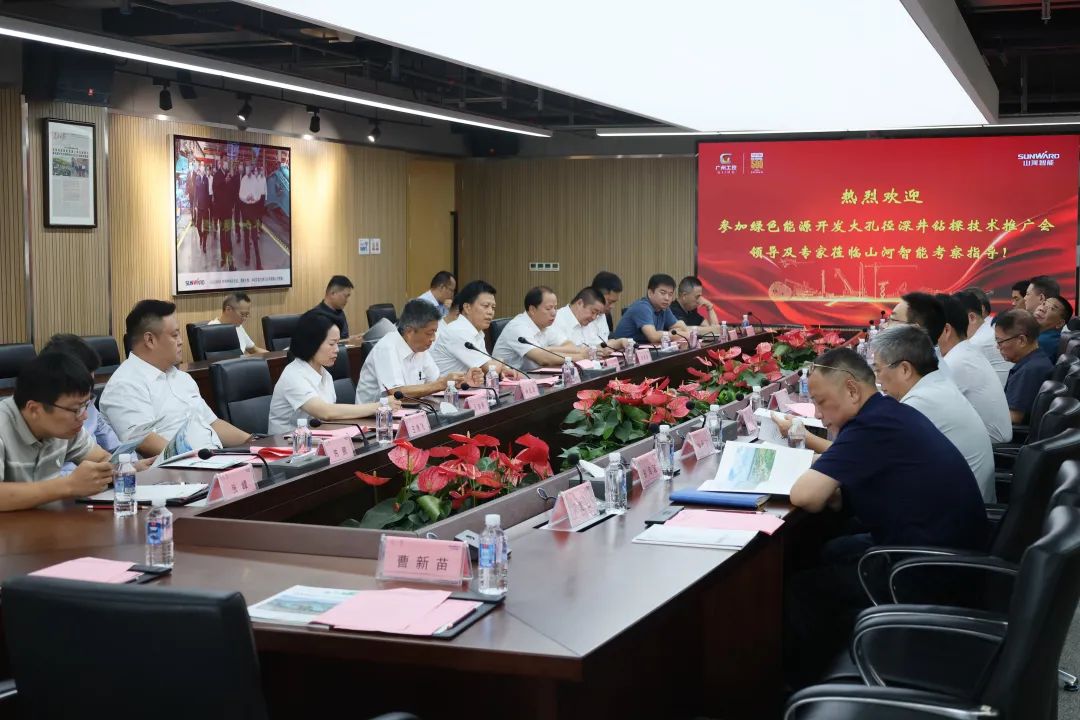 永利集团官网智能工研院绿色能源开发大孔径深井钻探手艺推广会圆满举行