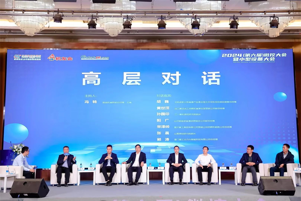 展现“掘”对实力！永利集团官网智能亮相2024微挖大会暨小型装备大会