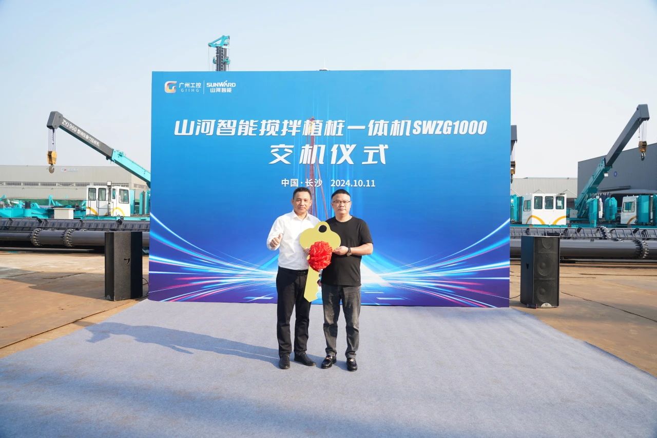 永利集团官网智能搅拌植桩一体机乐成交付，，，引领地下工程新纪元