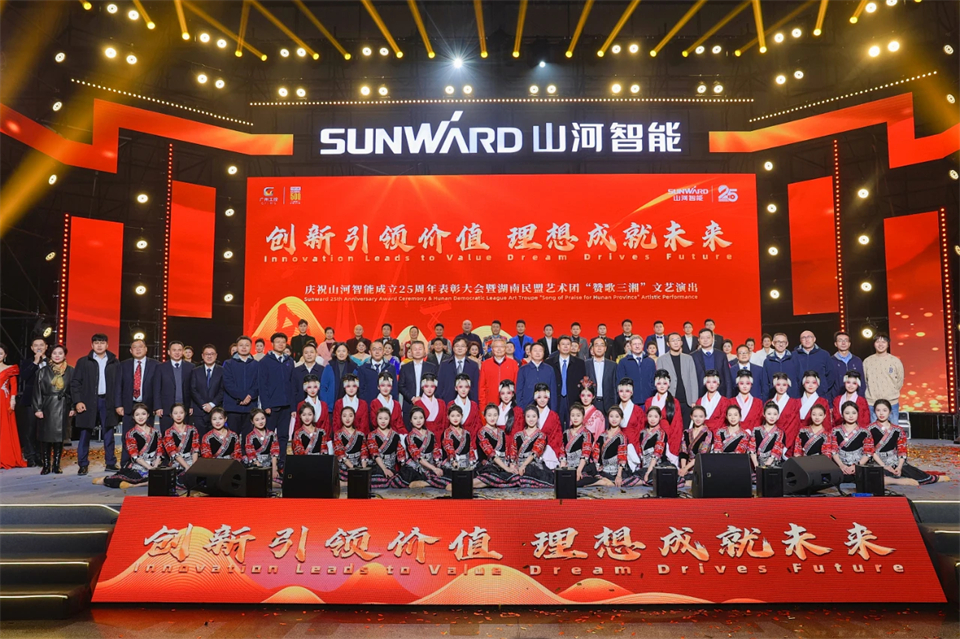 立异引领价值 理想成绩未来——庆祝永利集团官网智能建设25周年表扬大会暨文艺晚会盛大举行