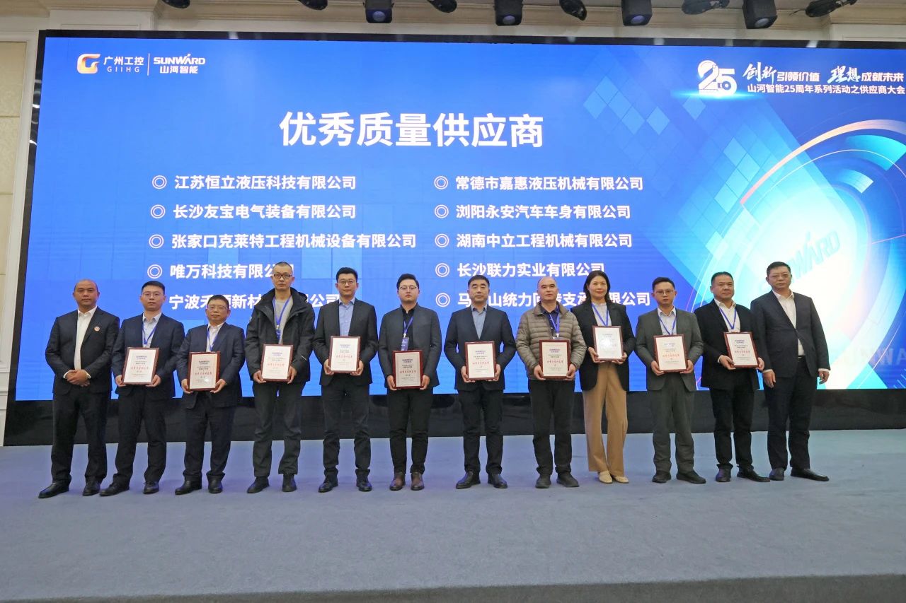 携手共进，，，，，，相助共享！2024年供应商大会盛大召开