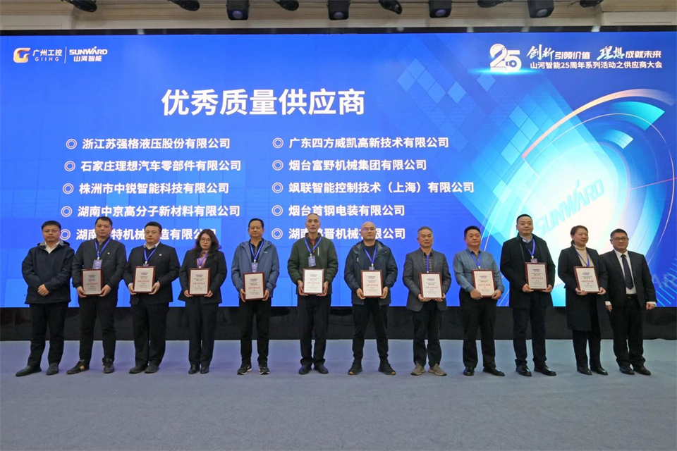 携手共进，，，，，，相助共享！2024年供应商大会盛大召开