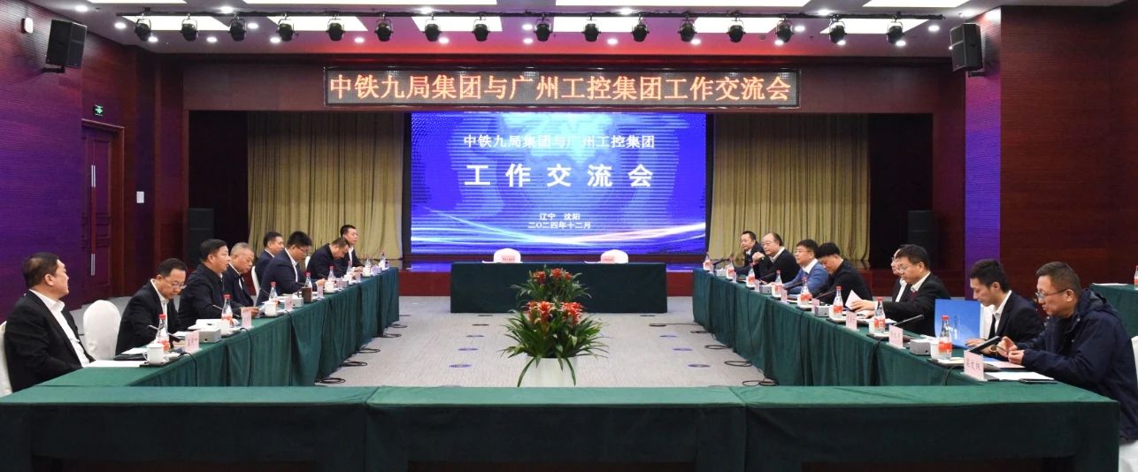 永利集团官网智能与中铁九局签署战略相助协议