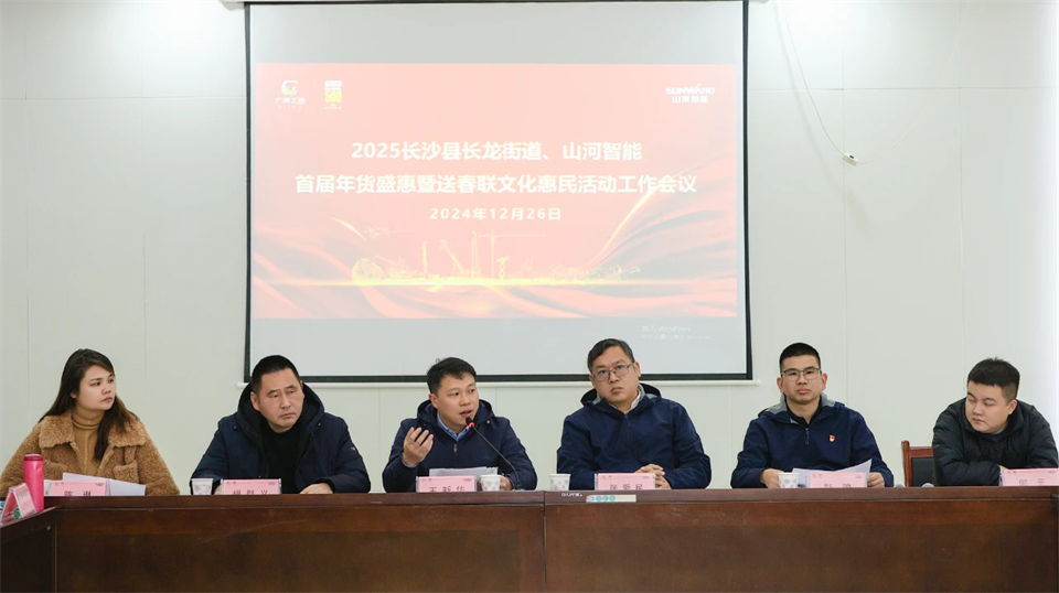 长龙街道、永利集团官网智能召开首届年货盛惠暨送春联文化惠民活动事情聚会