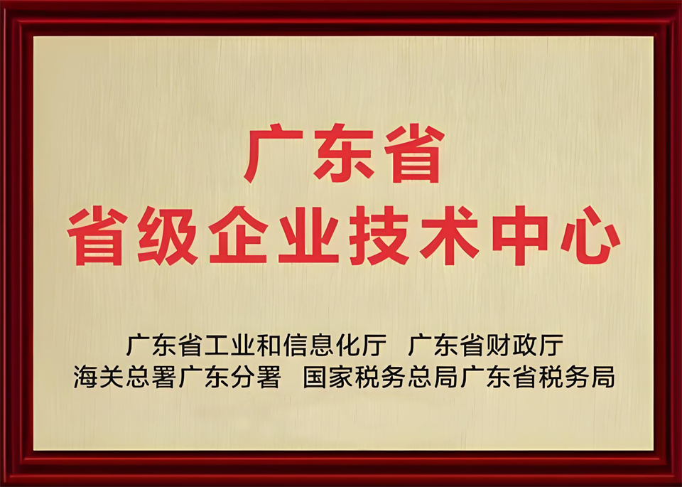 喜报！中铁永利集团官网手艺中心顺遂通过广东省企业手艺中心认定