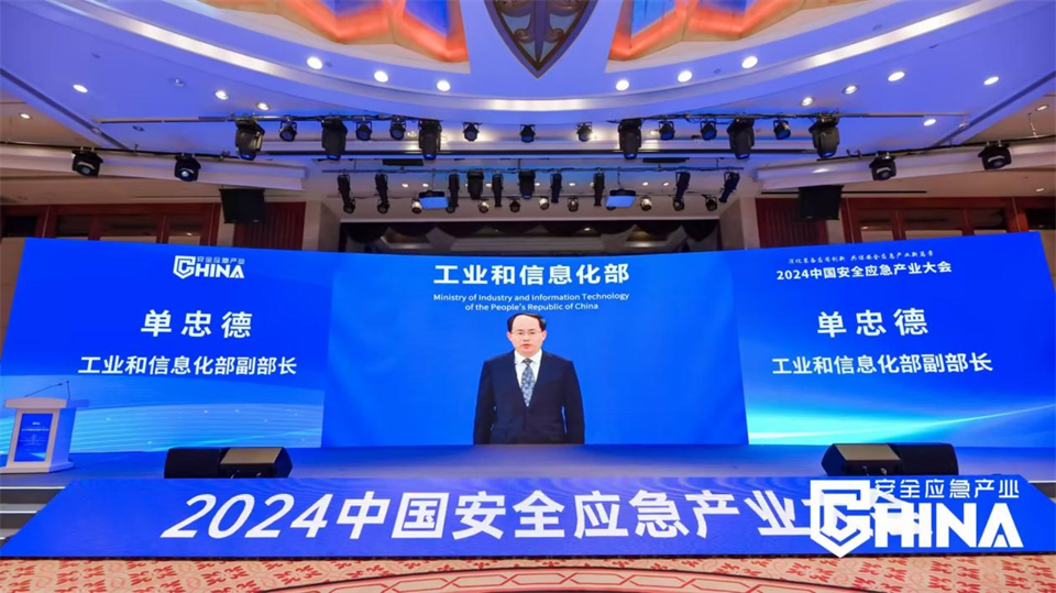 永利集团官网特装重大地形灾难应抢救援机械人入选工信部《先进清静应急装备推广目录（工业领域2024版）》