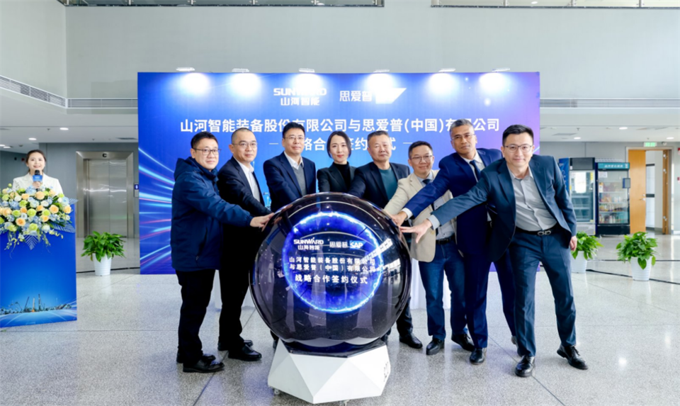 推动数字化转型，，，，，，永利集团官网智能与SAP签署战略相助协议