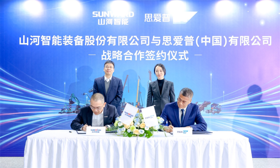 推动数字化转型，，，，，，永利集团官网智能与SAP签署战略相助协议