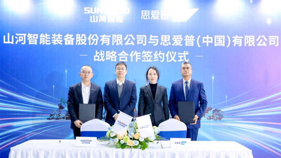 推动数字化转型，，，，，，永利集团官网智能与SAP签署战略相助协议