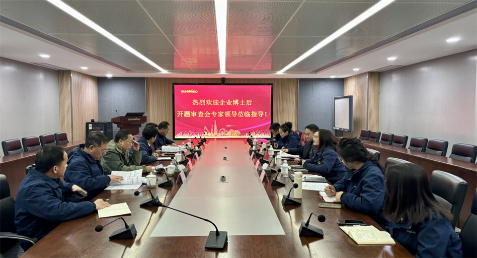 产学研深度融合！湖南农业大学&永利集团官网智能博士后开题审查会顺遂召开