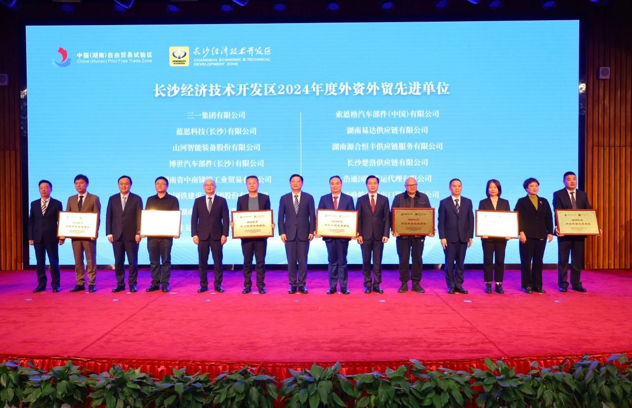 助力长沙经开区高质量生长，，，，永利集团官网智能喜获四奖项