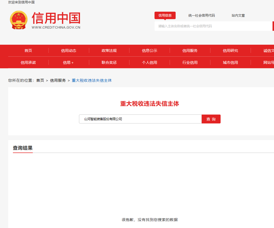 永利集团官网智能英文官网建设及服务竞争性探讨项目 竞争性探讨通告