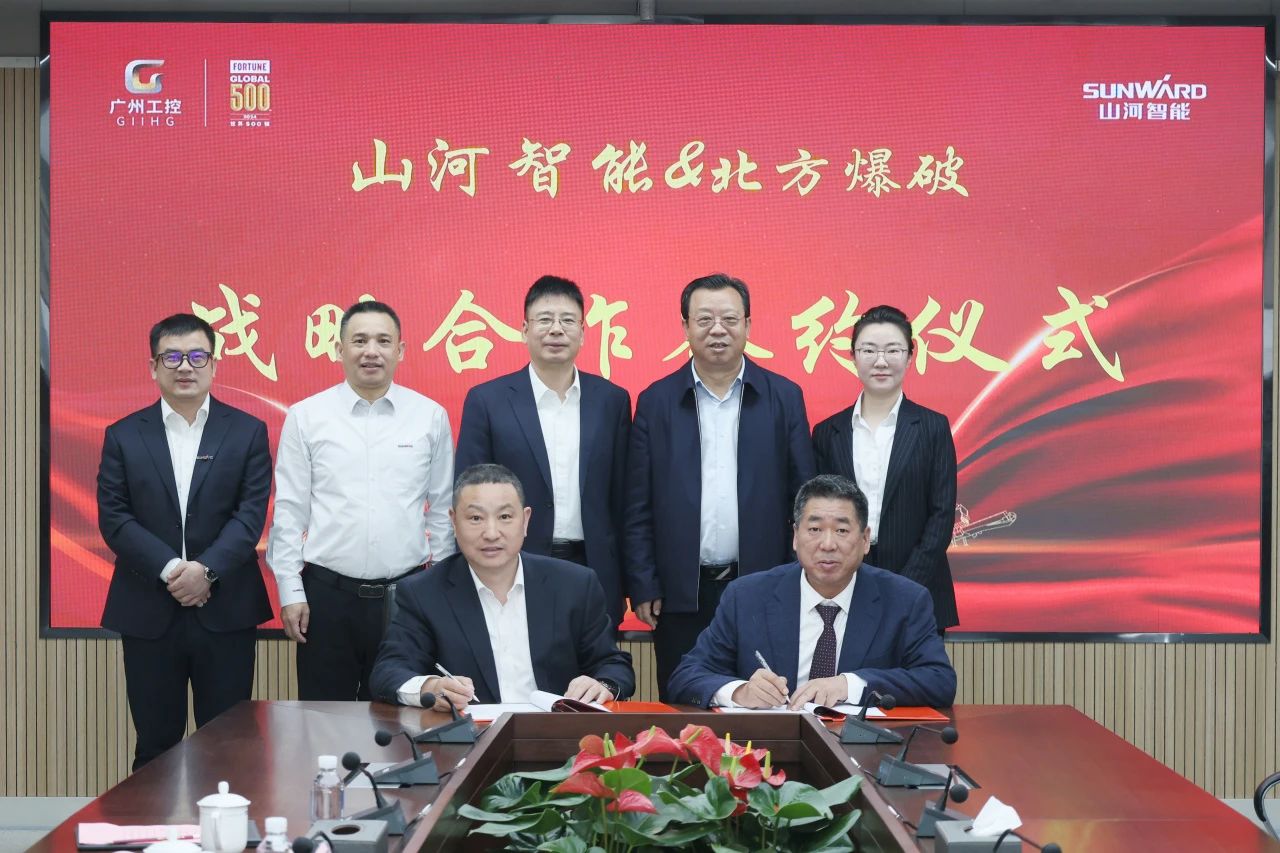 强强联合，，，，，，聚能攻坚！永利集团官网智能与北方爆破科技告竣战略相助