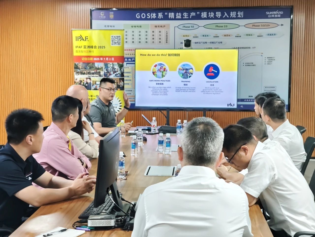 IPAF与永利集团官网智能高空作业清静培训交流会圆满举行