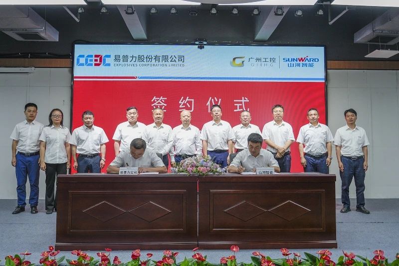 永利集团官网智能与易普力公司深化战略相助，，，共筑混装装备手艺转化新标杆