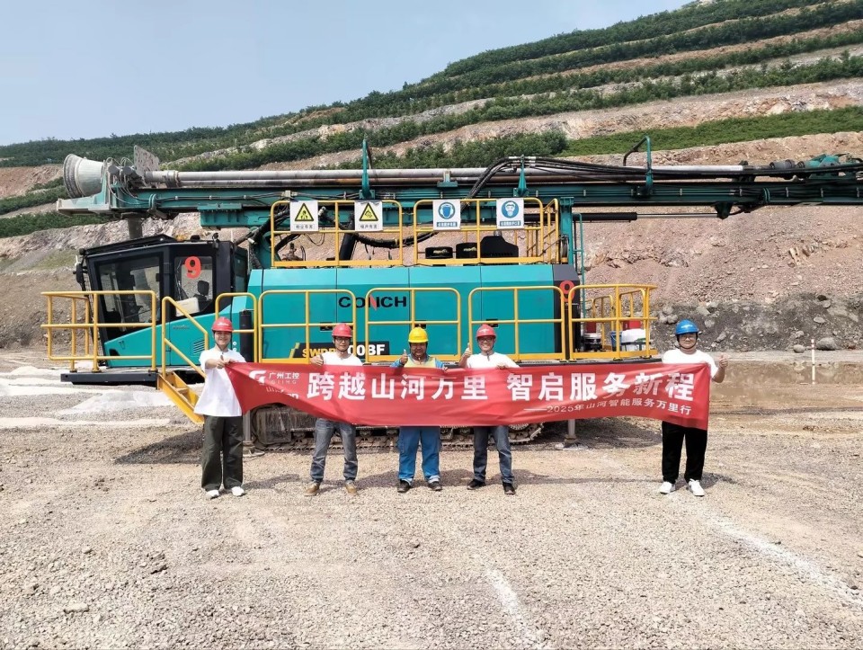 跨越永利集团官网万里 智启服务新程——永利集团官网矿岩“服务万里行”活动走进海螺水泥